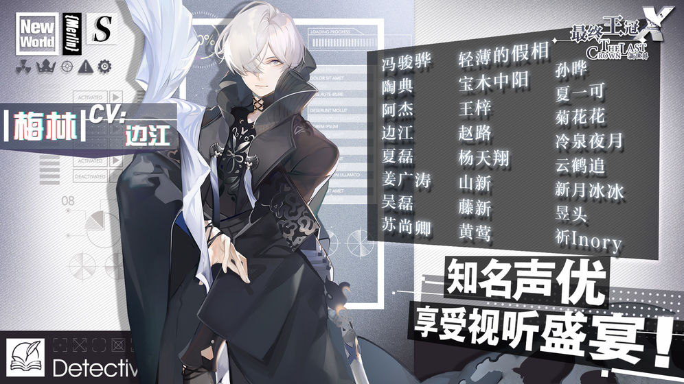 最终王冠免费原版(1)