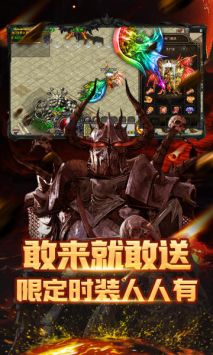 骷髅传奇鬼服超级攻速版图4