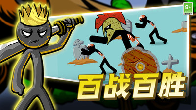 火柴人传奇战争安卓版图1