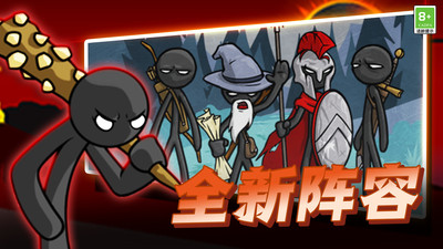 火柴人传奇战争安卓版图2