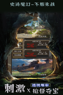 遗迹传说官方版图2