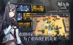 明日方舟公开招募计算器安卓直装版(2)