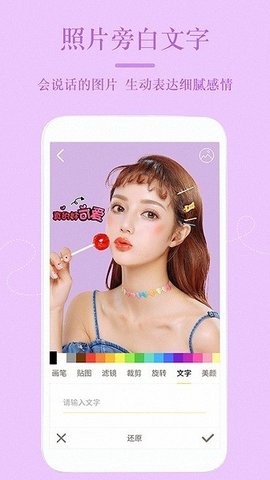 激萌美颜美妆P图原版图1