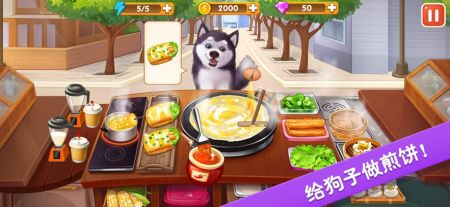 楼下的早餐店直装版图4