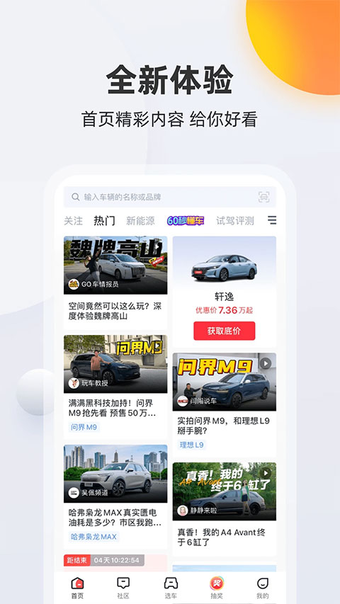 买车宝典最新免费版图1