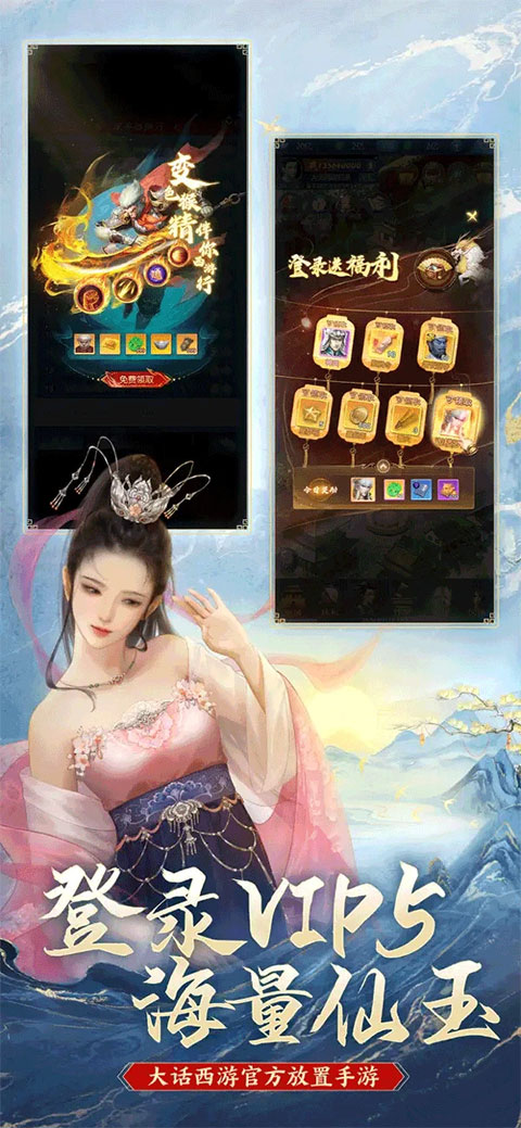 大话西游归来游戏完整版图4