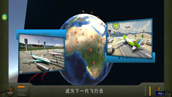 飞行驾驶模拟器通用版图2: