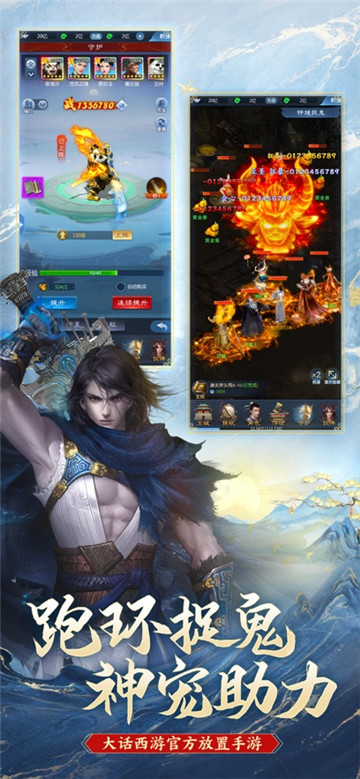 大话西游归来官方版图2