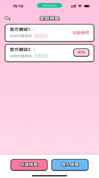 情侣飞行棋sp版本图3