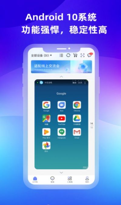 桃心云官方版图1