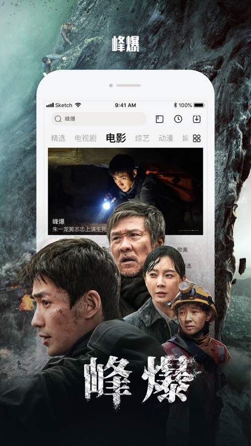 乐视视频安卓直装版(3)