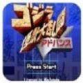哥斯拉怪兽大乱斗手机最新版
