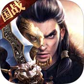 怒火一刀传奇手游正版V1.0.0