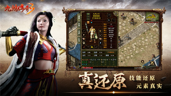 九鸿传奇3图2