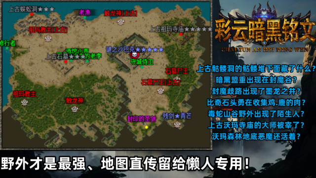 彩云暗黑铭文(5)