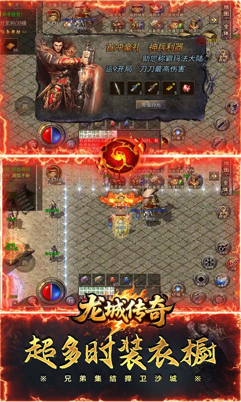 龙城传奇高爆版图5