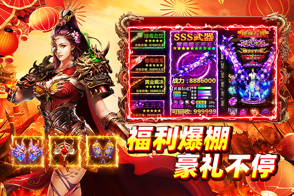 铁血战神传奇(4)
