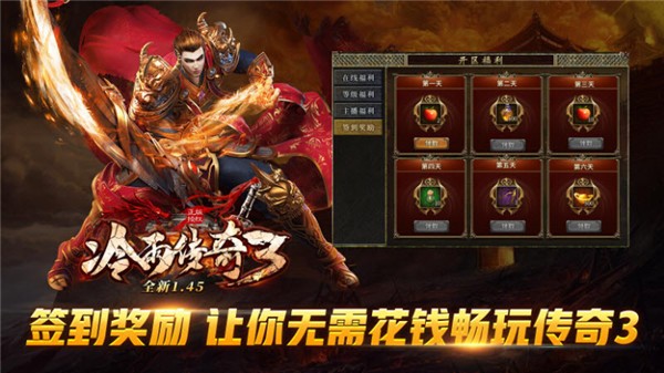 冷雨传奇3光通版图2