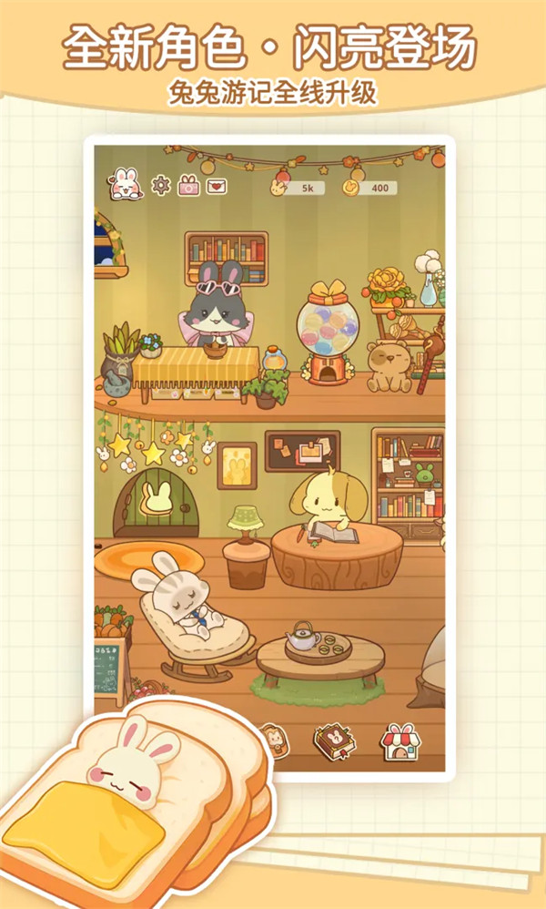 兔兔游记汉化版图2
