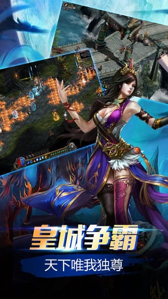 毒液传奇手游盛大授权版本图2