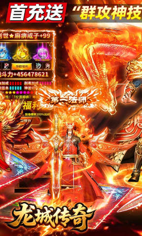 龙城传奇免费版(1)