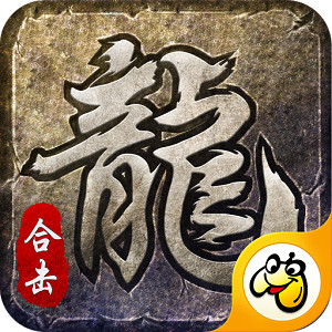 怒火合击之狂暴传奇