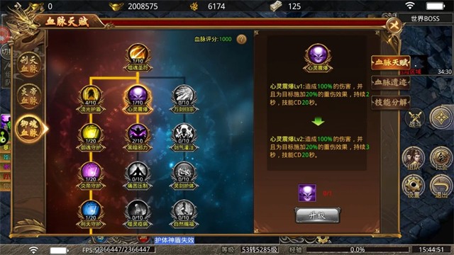 狼影传说怒火一刀图2