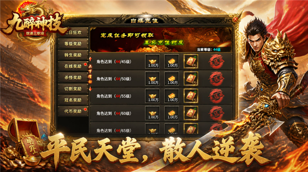 九醉攻速神技(4)