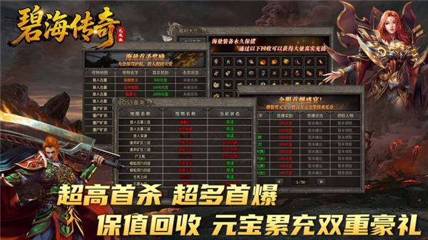 碧海传奇官网版图3