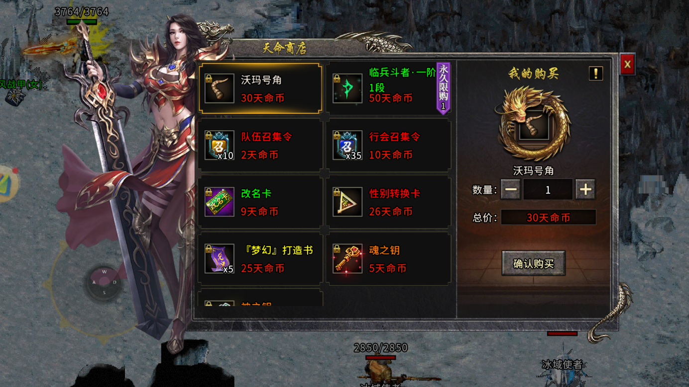 龙城秘境觉醒合击图2