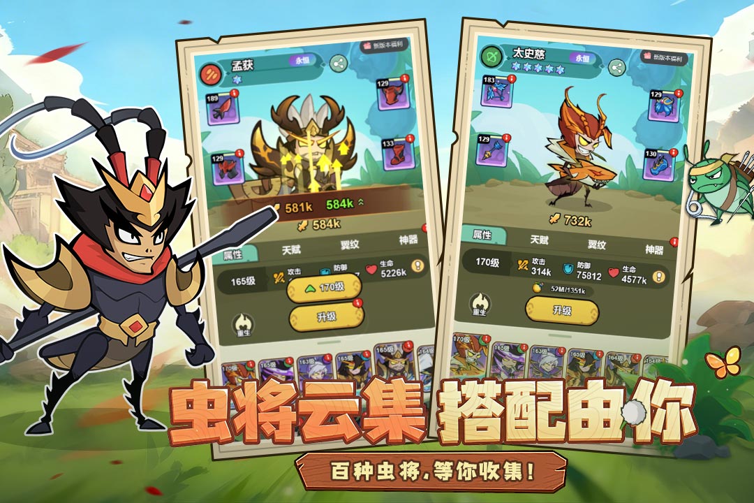 伴你同行手游最新版图1