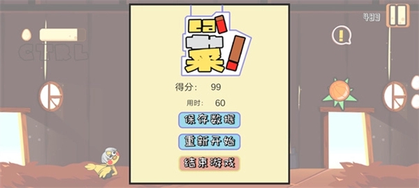 疯狂喷射鸡(1)