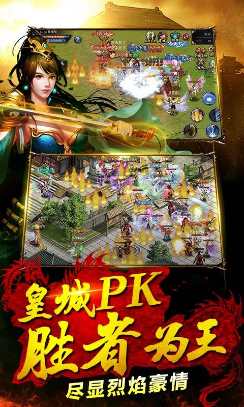 烈焰沙城正版图4