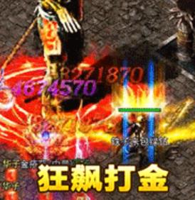 烈火战神传奇冰雪打金版