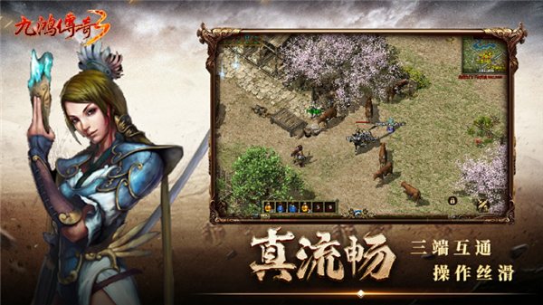 九鸿传奇3图4