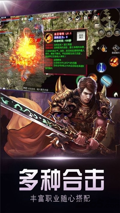 血滴子传奇免费版图3