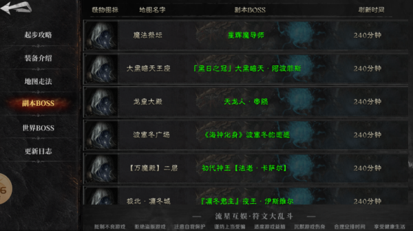 云岚符文大乱斗传奇(2)
