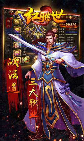 红月传世骑战版图3
