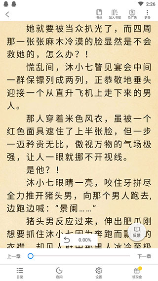 必阅免费小说(3)