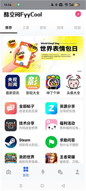 酷空间盒子(3)