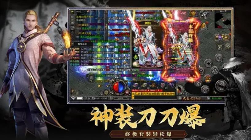 迷失传奇手游官网版图2