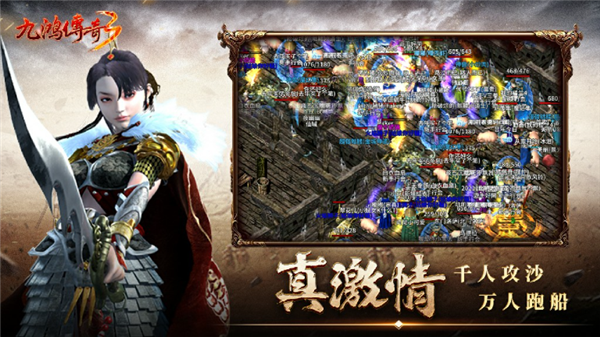 九鸿传奇3图1