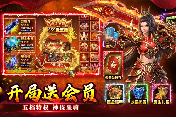 至尊兵王最新版(1)