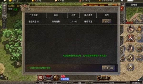 火龙九职业传奇图3
