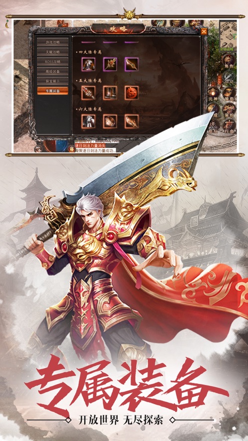 血战屠龙无限充值点最新版本图1