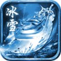 雪域传奇3精修版