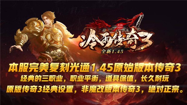 冷雨传奇3光通版图4