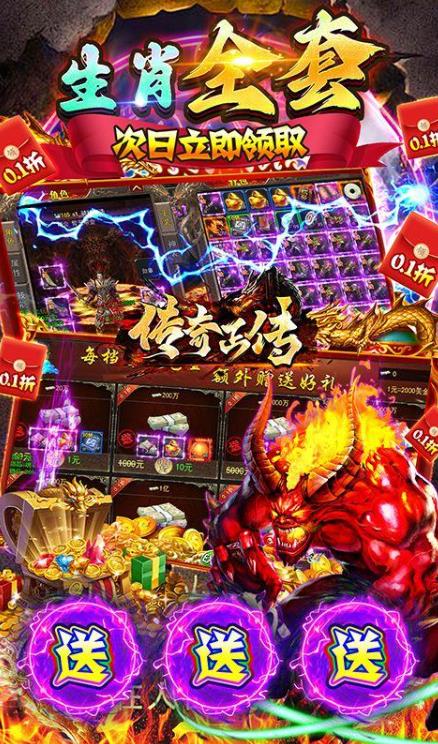 传奇正传0.1折高爆单职业图3