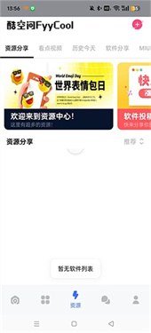 酷空间盒子(2)