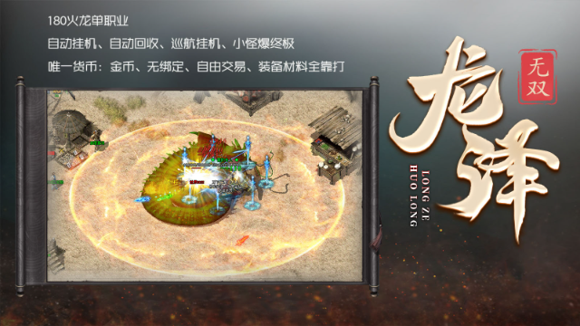 龙泽无双(2)